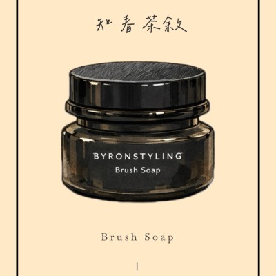 知春茶敘-潔刷皂Brush Soap(雙入）