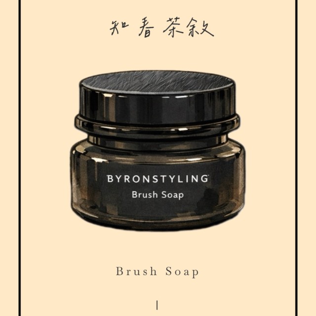 知春茶敘-潔刷皂Brush Soap(單入）
